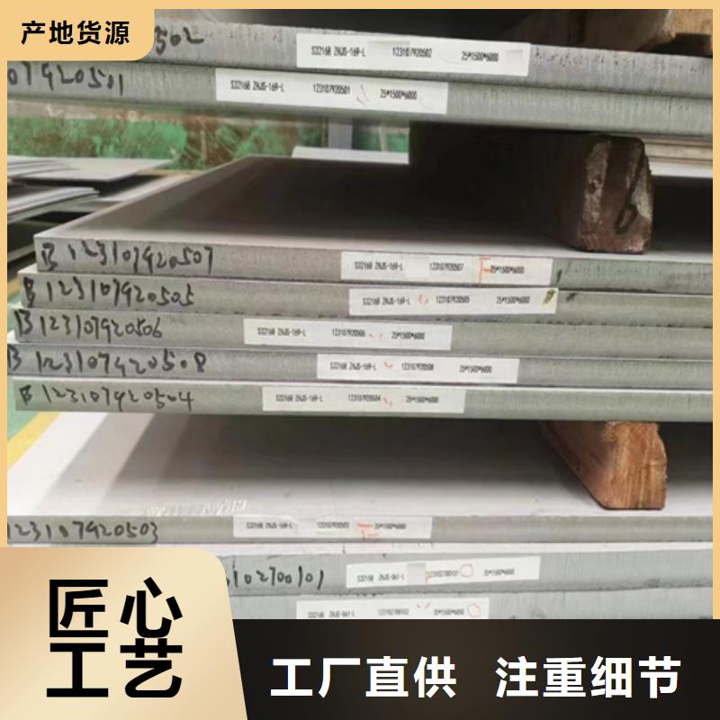 904L+Q345R不锈钢复合板品种多价格低