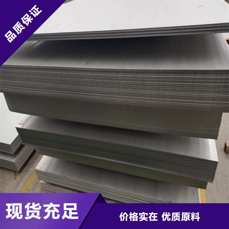【不锈钢复合板-不锈钢焊管厂家质量过硬】|山丹|民乐|定西|陇南|酒泉|临夏|兰州gdsgd.com