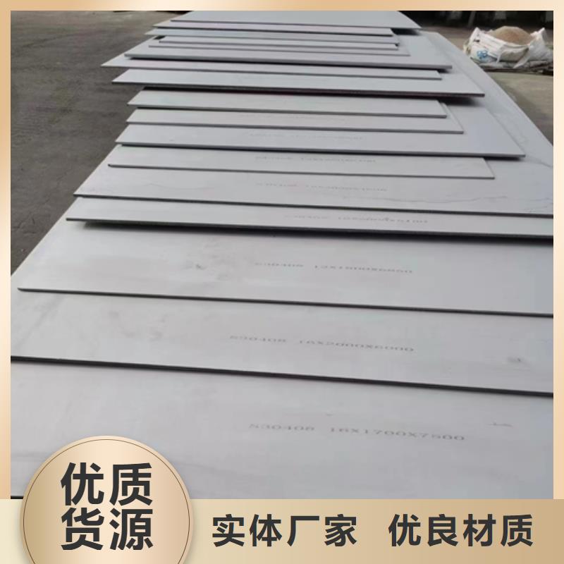 【不锈钢复合板工厂认证】-服务区域包括安吉|德清|台州|宁波|绍兴|金华|杭州|舟山|温州等-产品视频