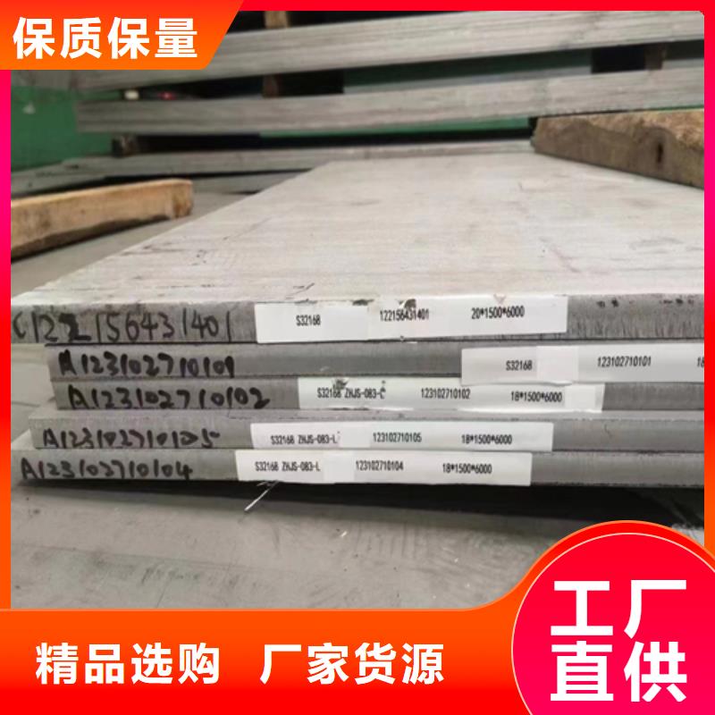 304不锈钢复合板厂家资讯