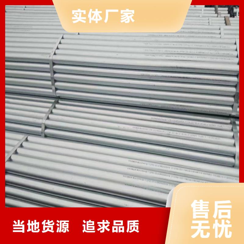镀锌管不锈钢焊管对质量负责