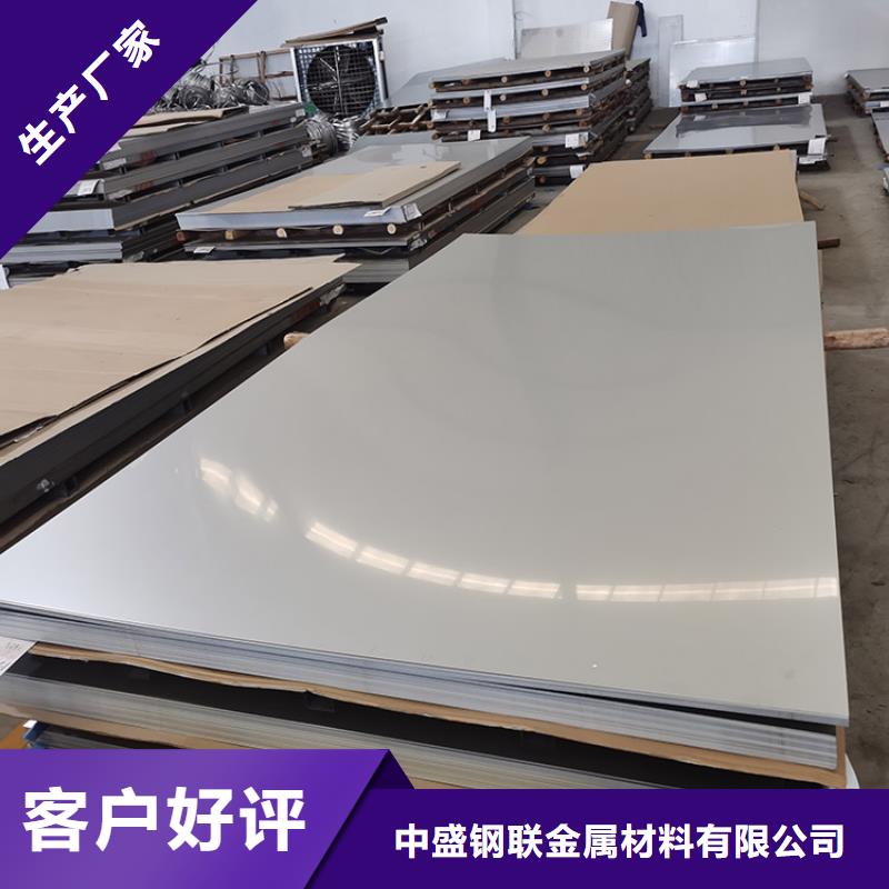 不锈钢板不锈钢复合板源头厂家经验丰富