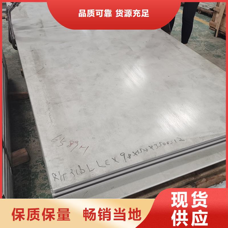 不锈钢板低合金钢板严选用料