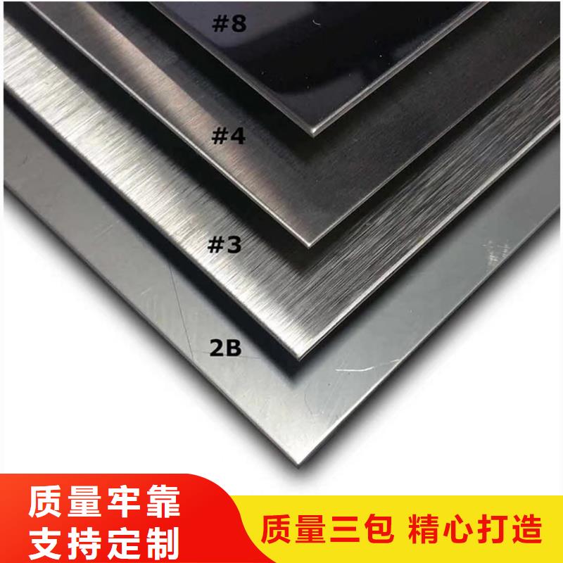 【不锈钢板无缝钢管用的放心】