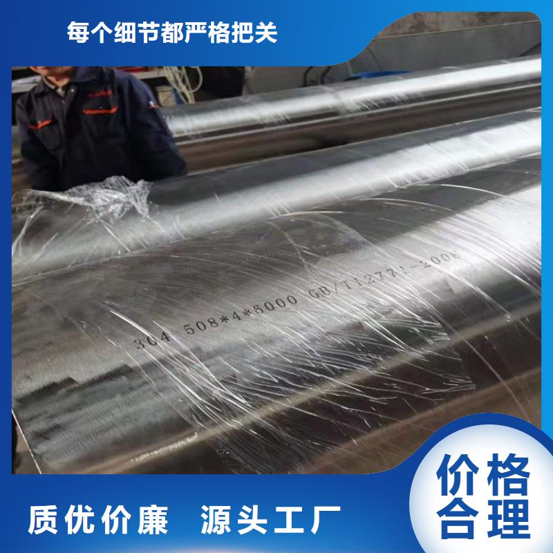 【不锈钢管】螺旋钢管优质货源