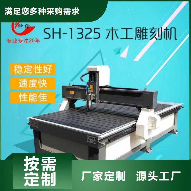 数控雕刻机视频-阳信|无棣|济宁|济南|淄博|德州|莱芜|泰安|青岛神绘数控雕刻机_ 神绘数控设备
(滨州市分公司)
