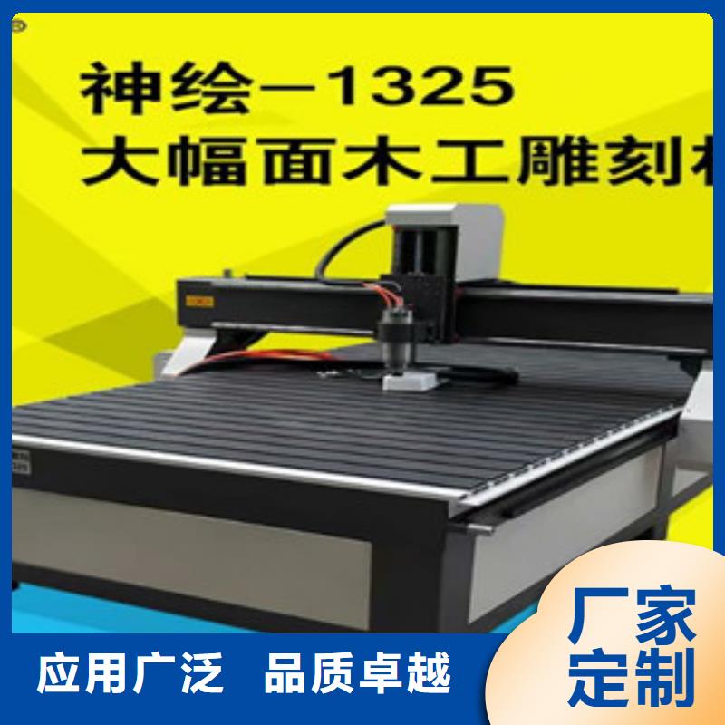 数控雕刻机视频-黑龙江省黑河市神绘数控雕刻机可服务区域五大连池|北安|大庆|绥化|牡丹江|哈尔滨|齐齐哈尔等