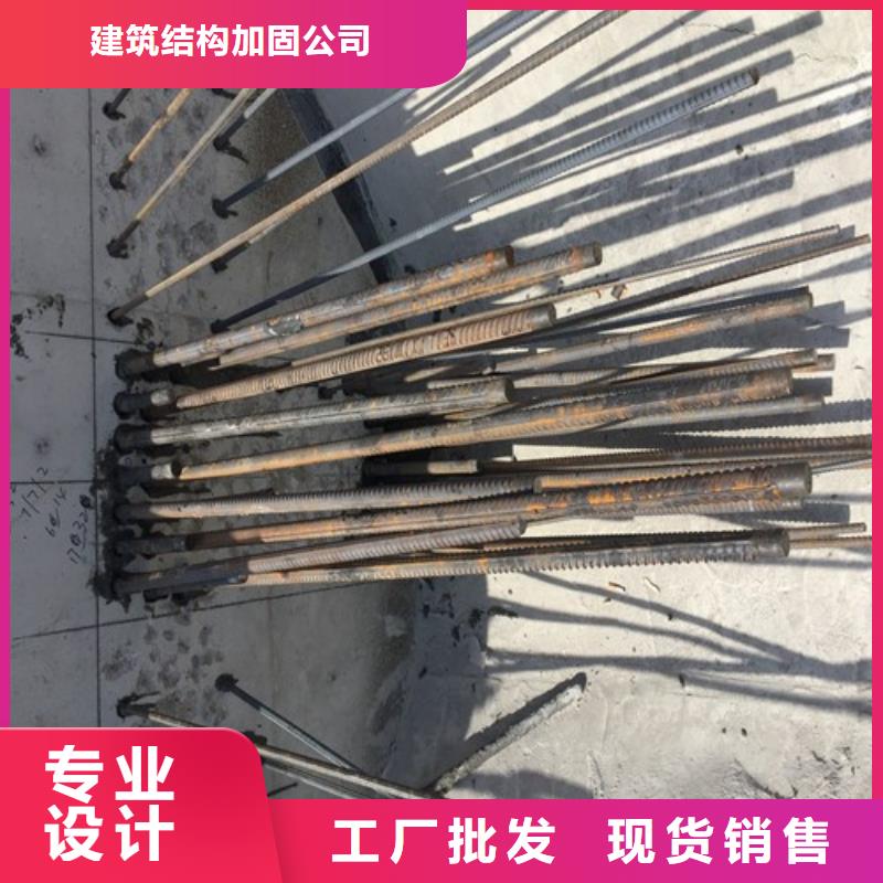 植筋加固【承重墙开门洞加固】实体厂家大量现货