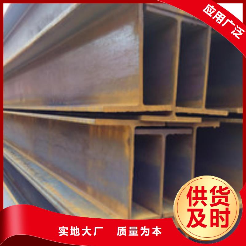 H型钢工字钢精挑细选好货