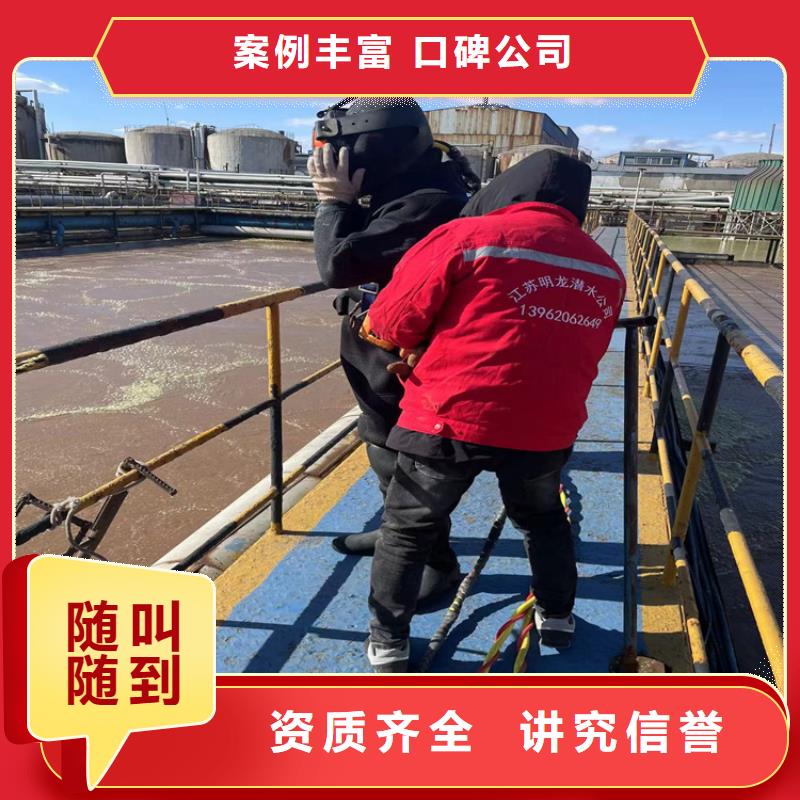 水下作业施工视频-莱城|钢城|聊城|威海|东营|临沂|泰安水下作业施工2024专业的团队-金龙水下工程(莱芜市分公司)