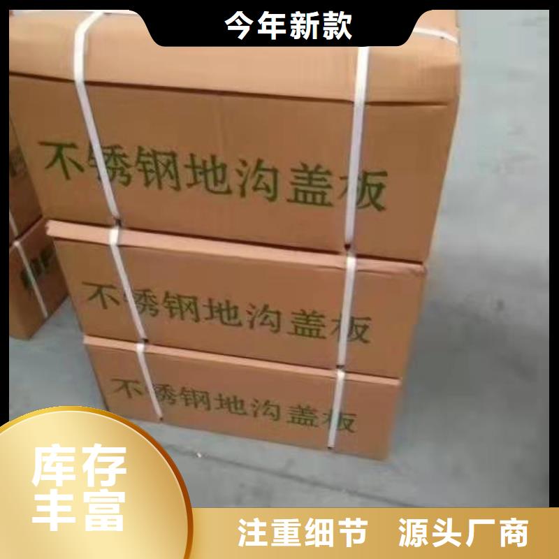 【 盖板 不锈钢截污框闪电发货】 誉源金属制品(河北省分公司)