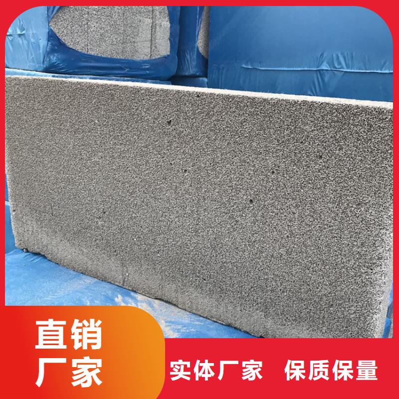 水泥发泡保温板生产直销