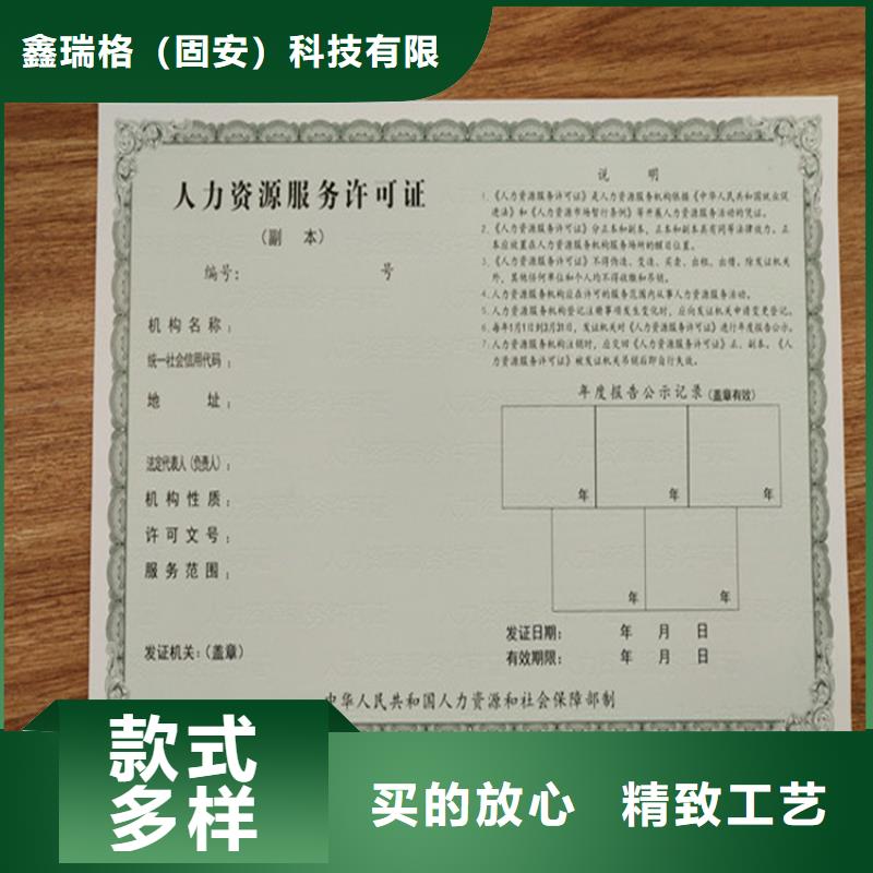 食品经营许可证新版机动车合格证印刷厂打造好品质