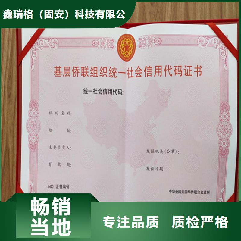 食品经营许可证新版机动车合格证印刷厂打造好品质
