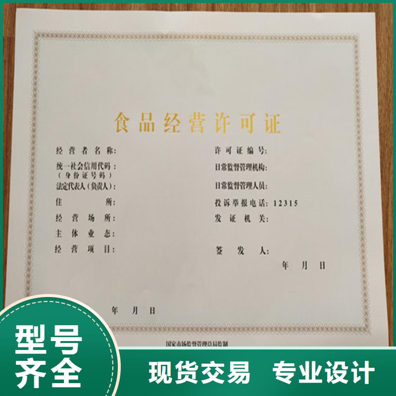 食品经营许可证_防伪培训快速生产
