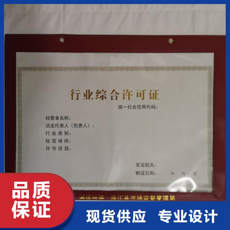 食品经营许可证防伪培训客户信赖的厂家