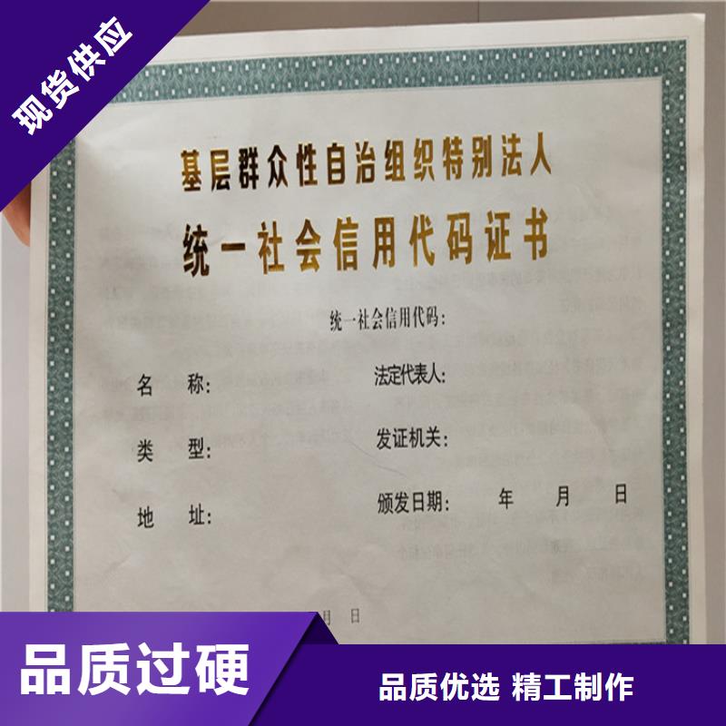 食品经营许可证新版机动车合格证印刷厂打造好品质