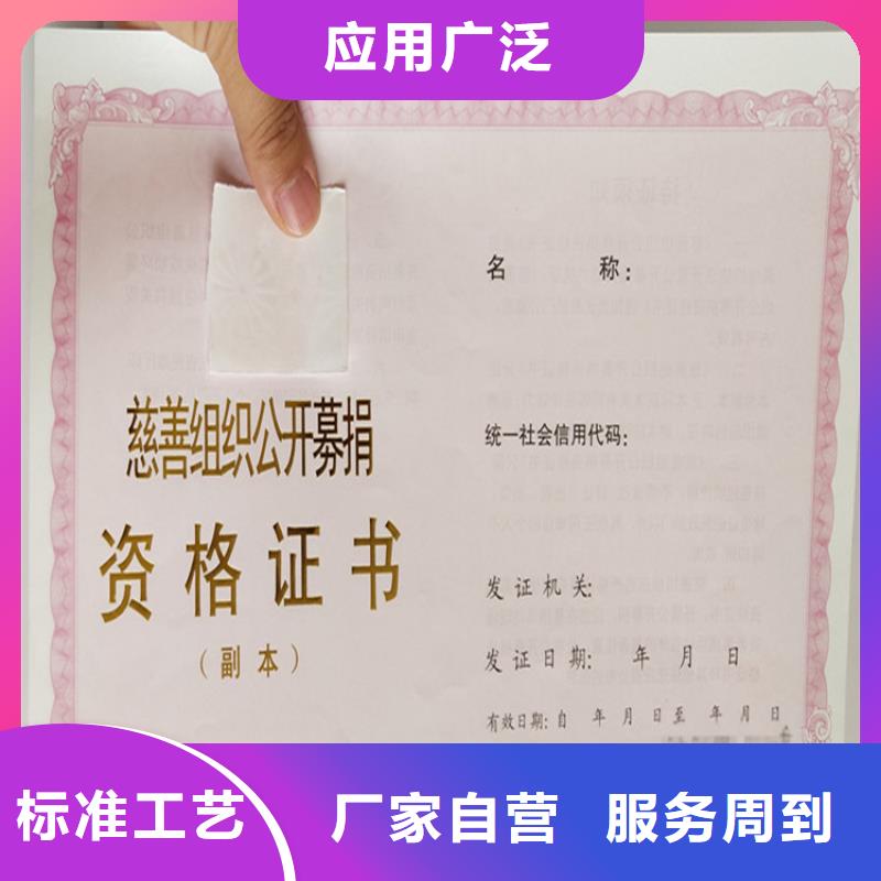 食品经营许可证新版机动车合格证印刷厂打造好品质