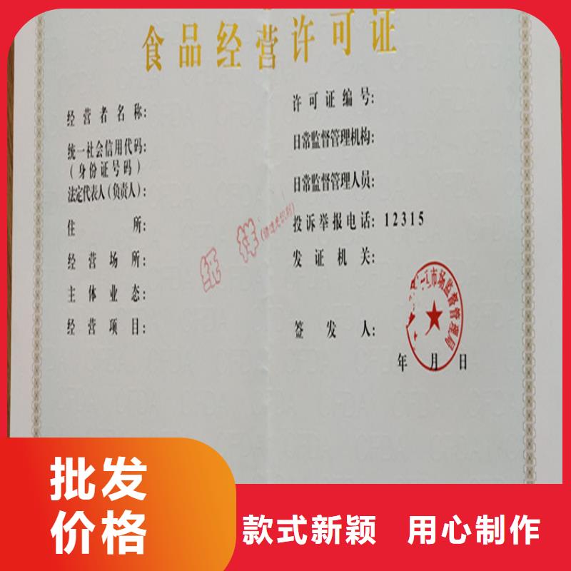 食品经营许可证北京印刷厂严格把控质量