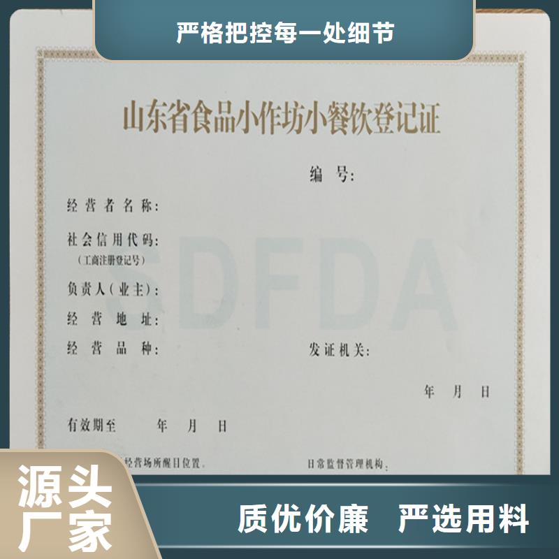 新版营业执照印刷厂家初中毕业证制作工厂