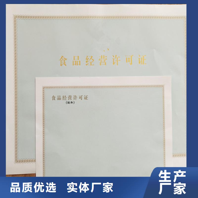 食品经营许可证食品经营许可证印刷厂专业的生产厂家