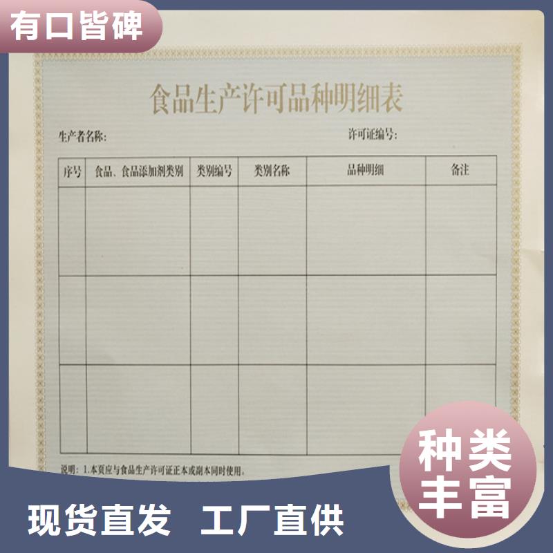 食品经营许可证_防伪培训快速生产