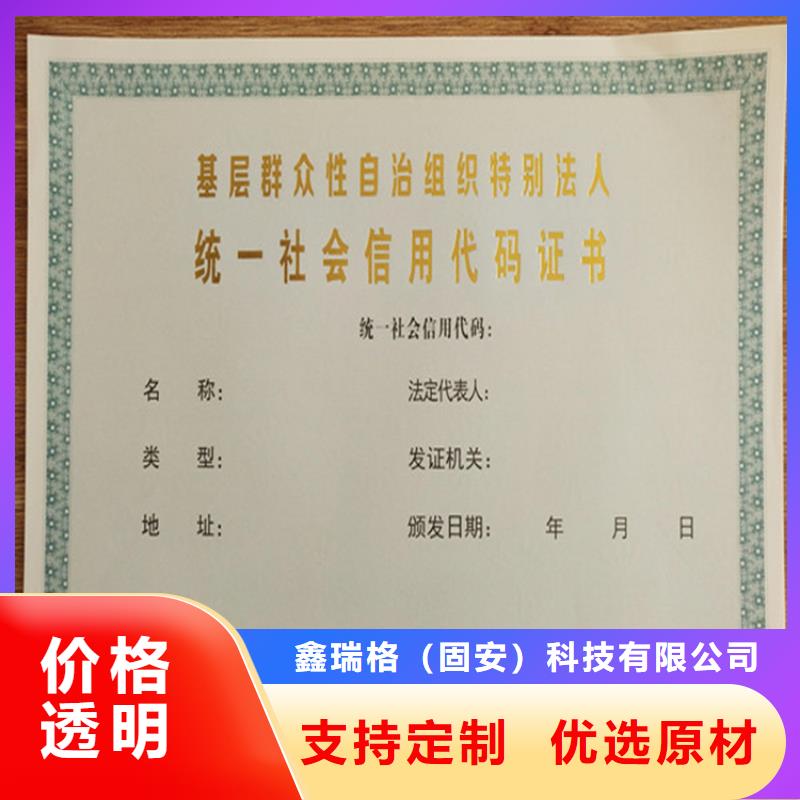 食品经营许可证防伪培训拒绝伪劣产品