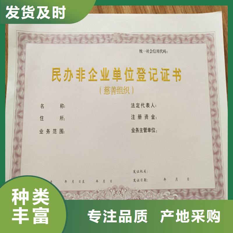 食品经营许可证新版机动车合格证印刷厂打造好品质