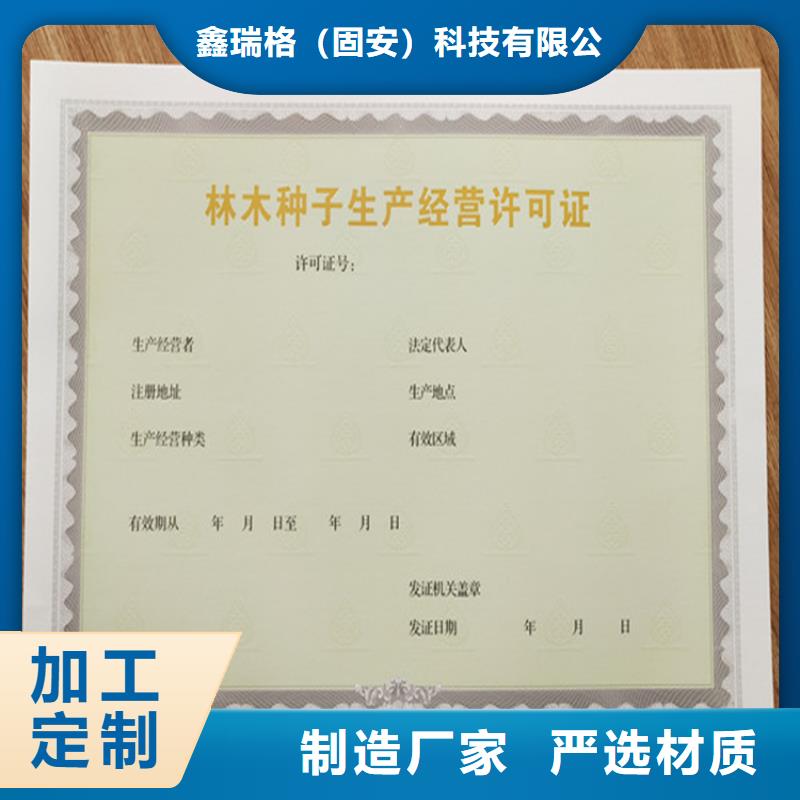 工作证制作印刷视频-工作证制作印刷-鑫瑞格()科技(阿里市分公司)服务区域措勤|日土|昌都|那曲|林芝|拉萨