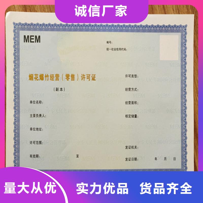 食品经营许可证北京印刷厂严格把控质量