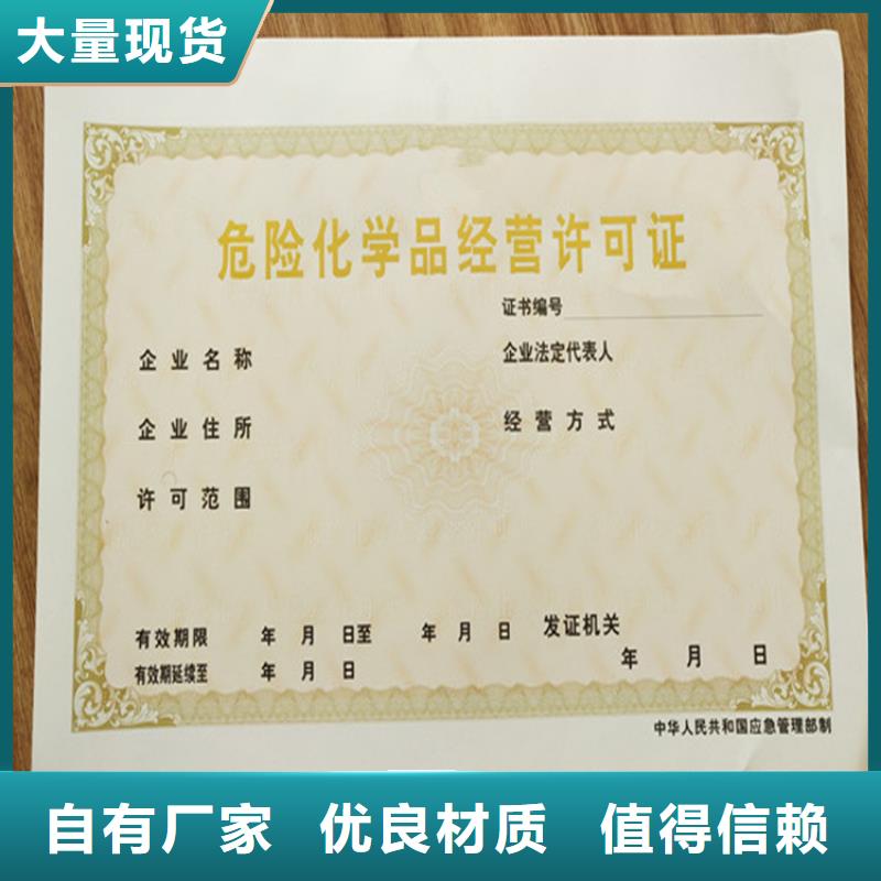 食品经营许可证北京印刷厂严格把控质量