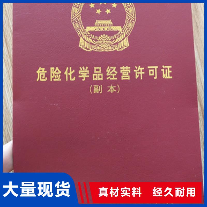 新版营业执照印刷厂家初中毕业证制作工厂