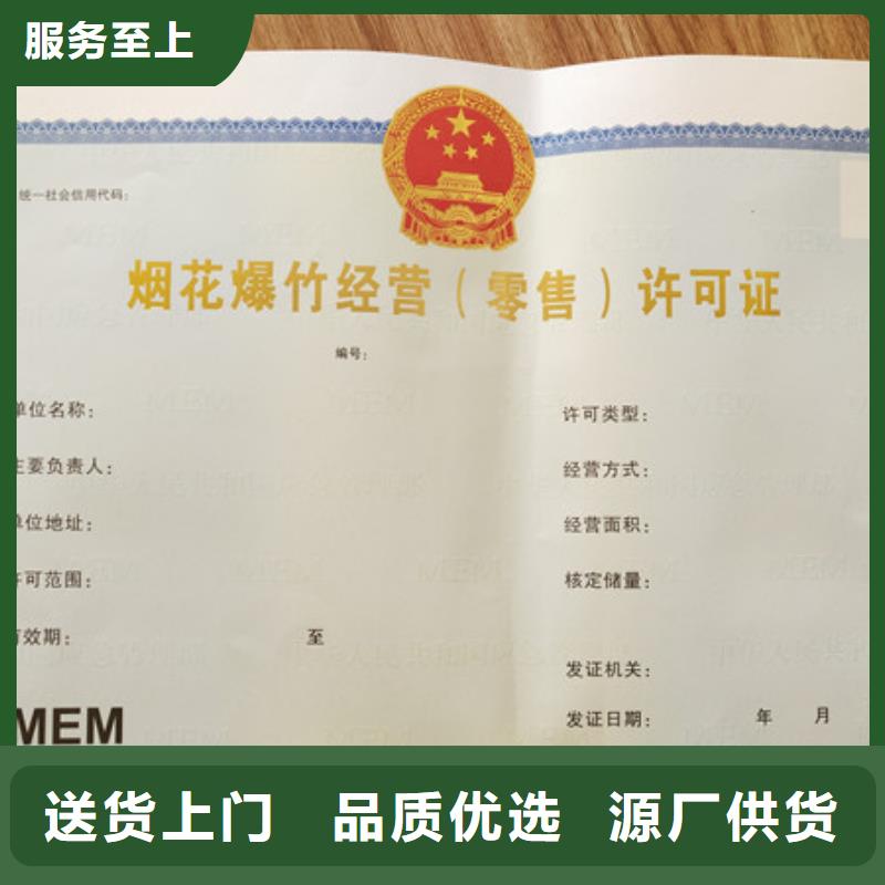 食品经营许可证-防伪等级印刷厂库存丰富
