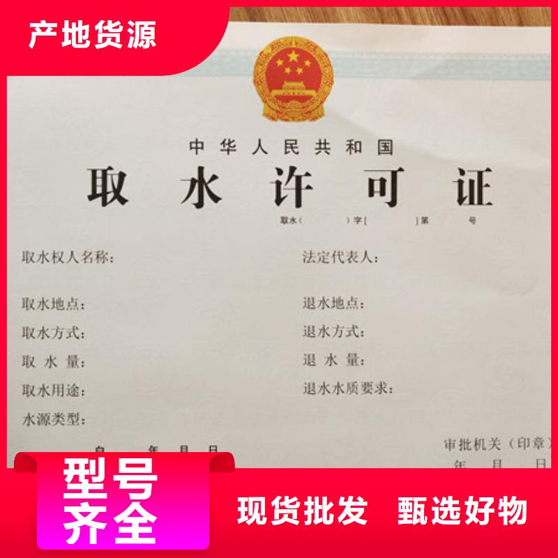 食品经营许可证_防伪培训快速生产