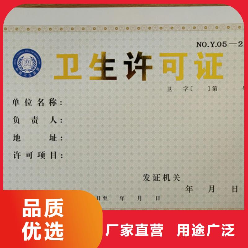 食品经营许可证防伪培训拒绝伪劣产品
