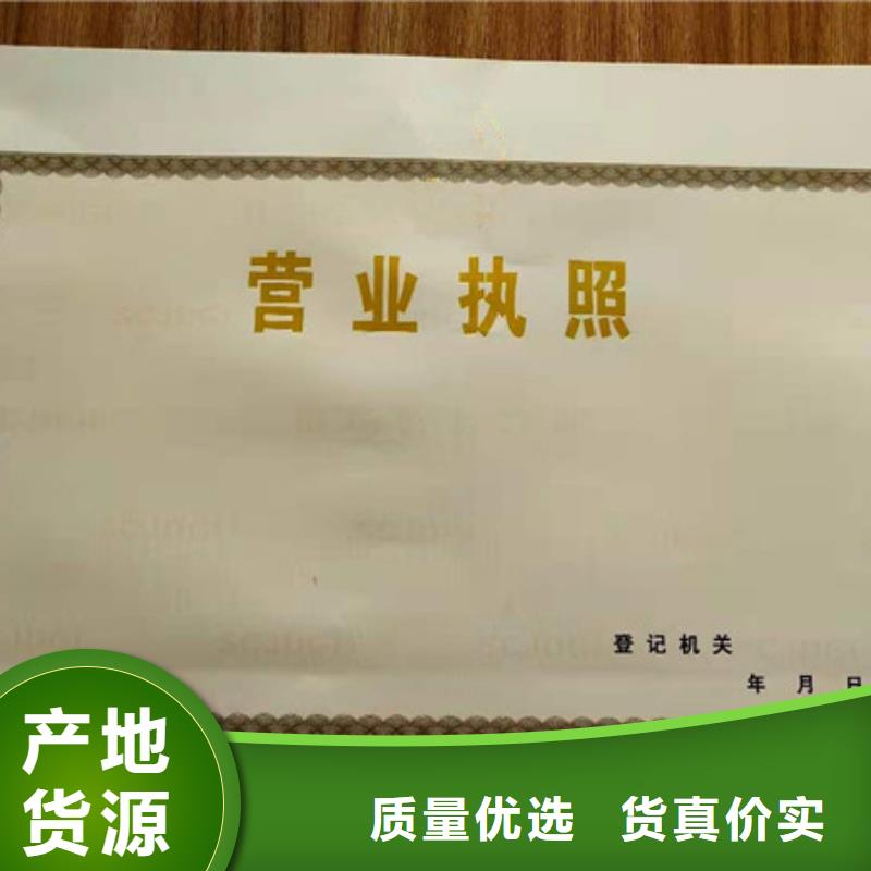 食品经营许可证防伪培训拒绝伪劣产品