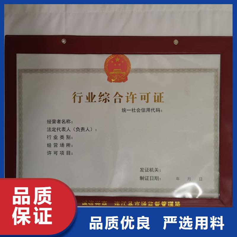 食品经营许可证_防伪培训快速生产