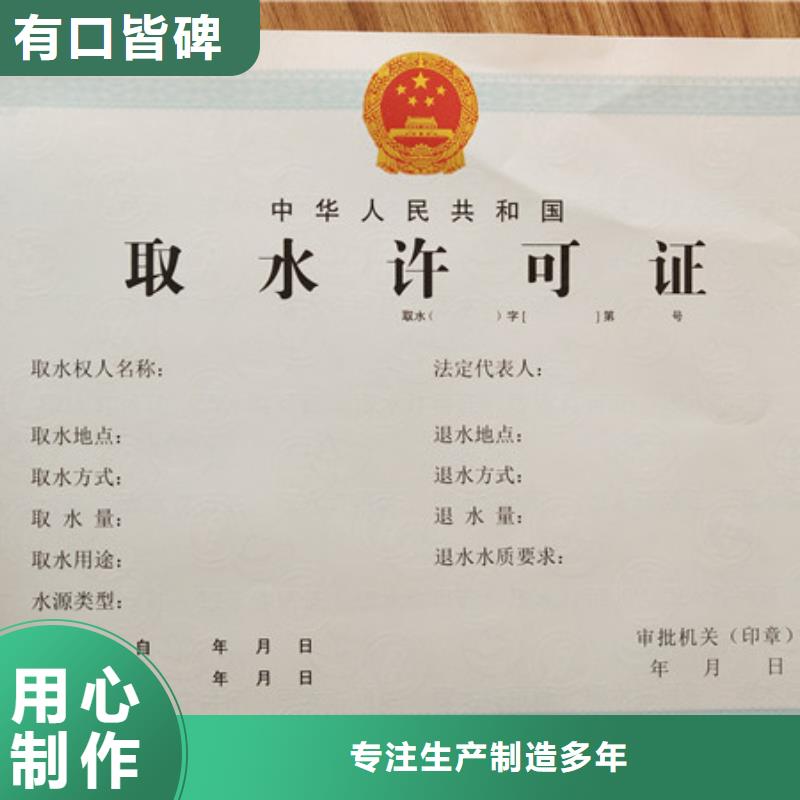 食品经营许可证新版机动车合格证印刷厂打造好品质