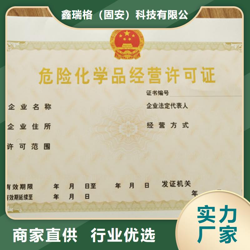 食品经营许可证_防伪培训快速生产