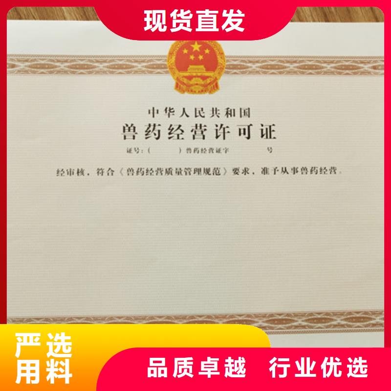 食品经营许可证新版机动车合格证印刷厂打造好品质