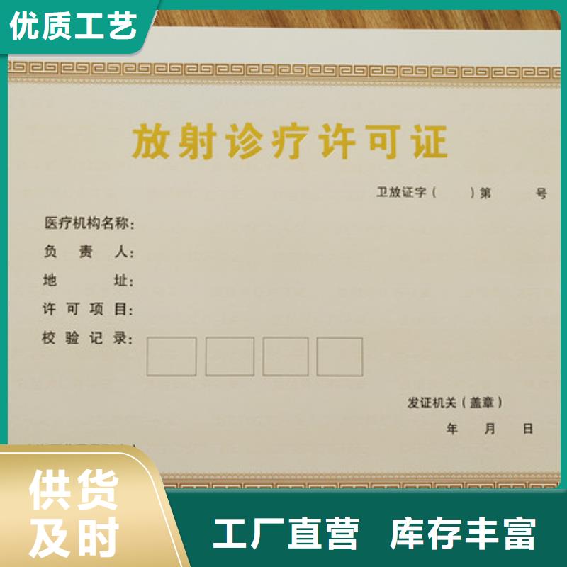 食品经营许可证合格印刷厂家源厂定制