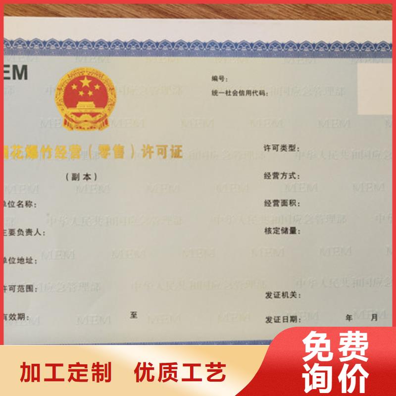 食品经营许可证北京印刷厂严格把控质量