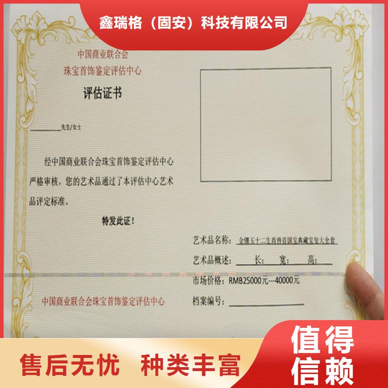 防伪培训通过检测