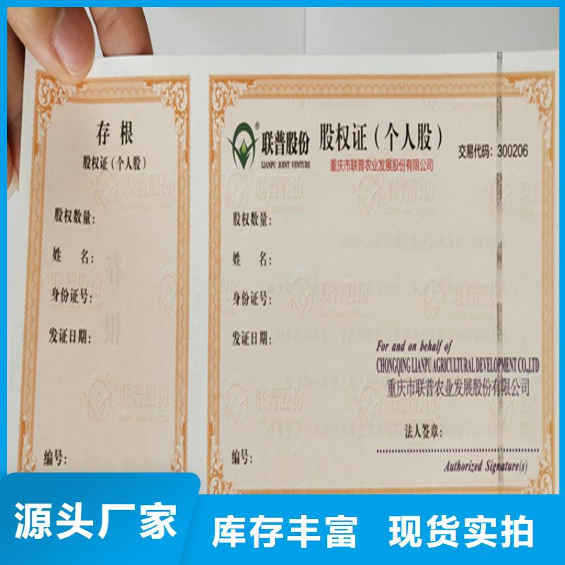 防伪培训常年出售