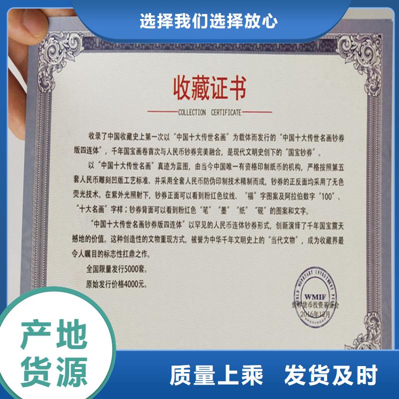 防伪培训用心做品质