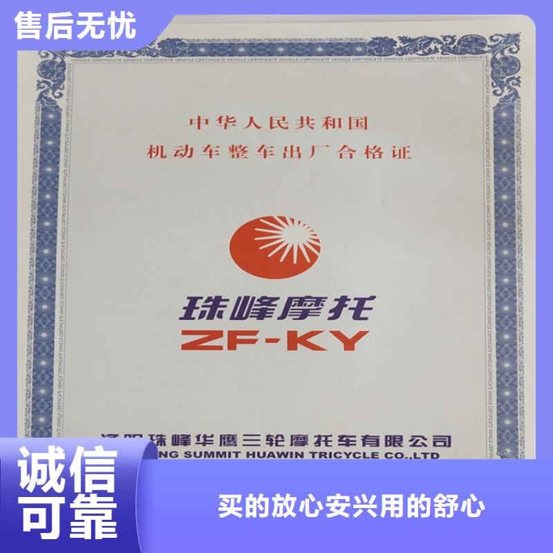 【新版营业执照印刷厂设计制作】按需定制