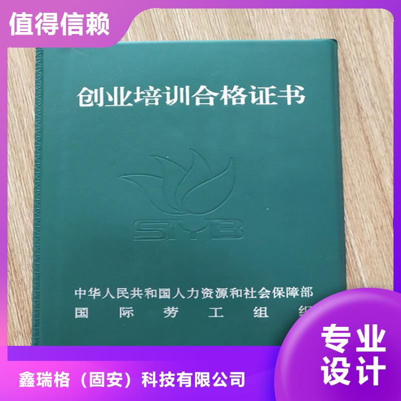 防伪培训用心做品质