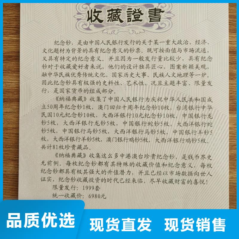 防伪培训通过检测
