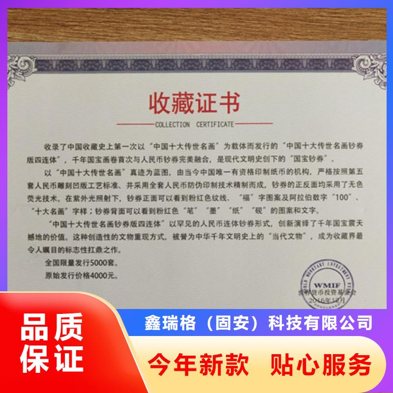 工作证制作规格齐全实力厂家