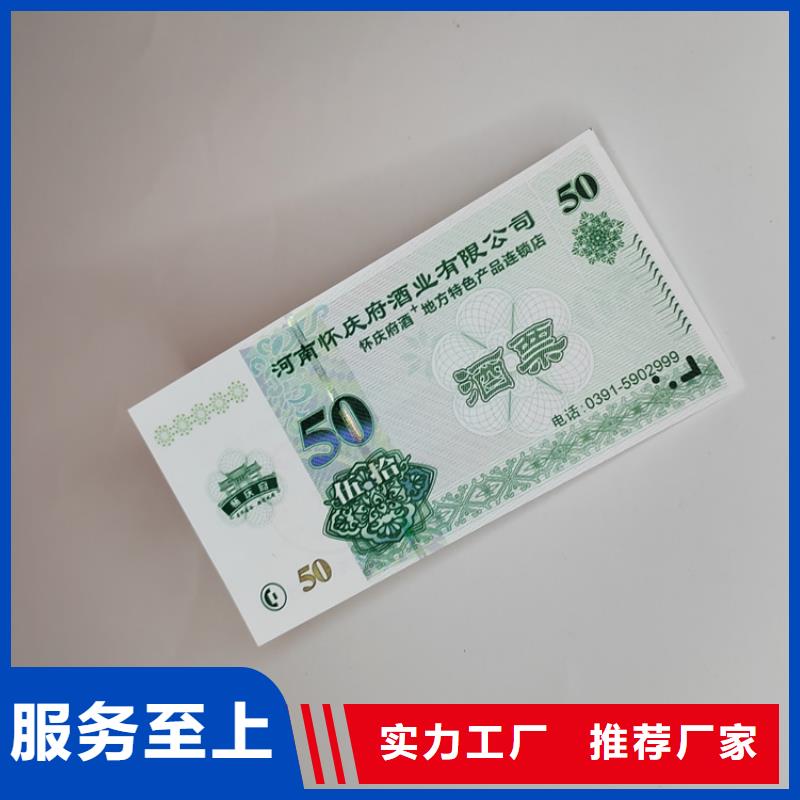 水票_工作证制作敢与同行比价格